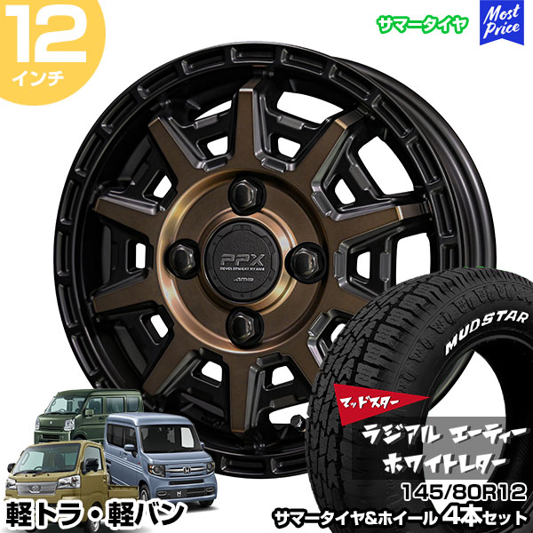 軽トラ軽バン用　夏タイヤ145R12 6PR LT・145/80R12ラジアル BRIDGESTONE 軽トラック・軽バン用 145R12 6PR LT ブリヂストン