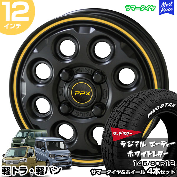 軽トラ 商用車バンなど 185R14C 8PR 185/80R14LT ラジアル msra-14580r12_m8kt.jpg