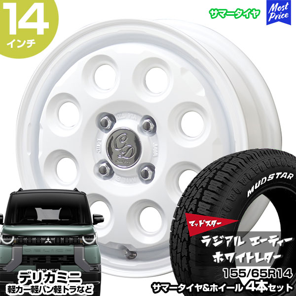 デリカミニ 14インチ 155/65R14 マッドスター ラジアル A/T サマータイヤホイール 4本セット デコル ネイチャー ホワイト 14インチ 4.5J 45 4H100 | 軽カー AME KYOHO 共豊 MADSTAR