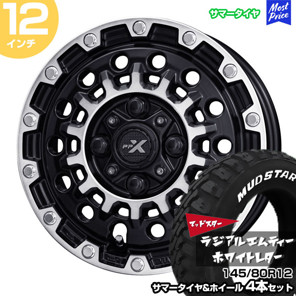 楽天市場】軽トラ 軽バン 12インチ 145/80R12 マッドスター