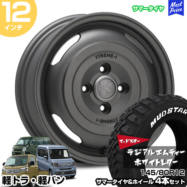 軽トラ軽バン用　夏タイヤ145R12 6PR LT・145/80R12ラジアル OPEN COUNTRY 145/80R12 軽トラ 軽バン TOYO TIRES トーヨー