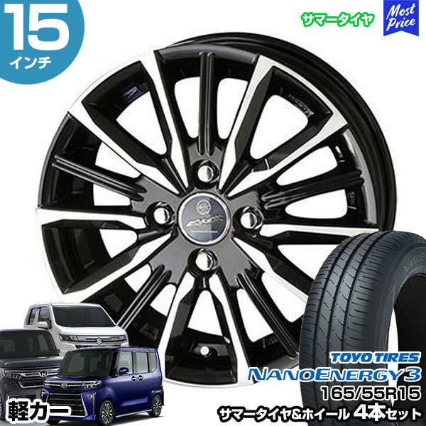 楽天市場】軽カー 15インチ 165/55R15 おすすめ サマータイヤホイール