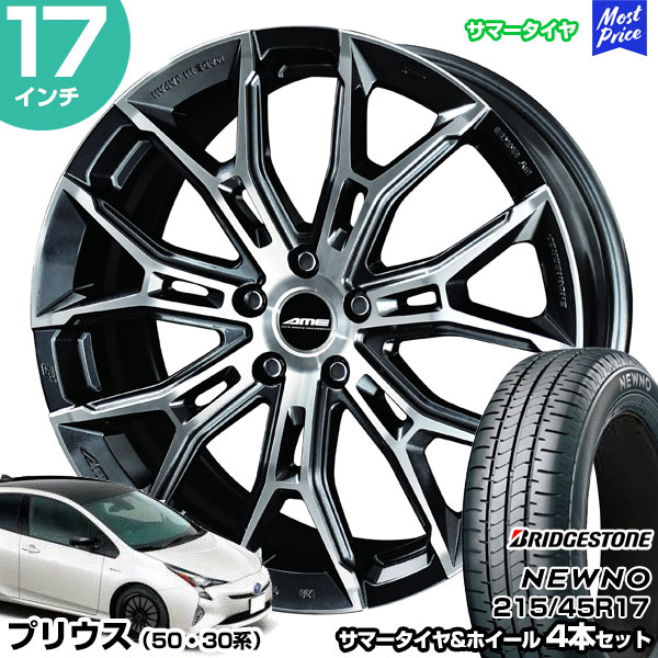 プリウス 50系 30系 17インチ 215/45R17 ブリヂストン ニューノ サマータイヤホイール 4本セット ガレルナ フィヌラ 17インチ 7.5J 45 5H100 | AME KYOHO 共豊 ブリヂストン BRIDGESTONE