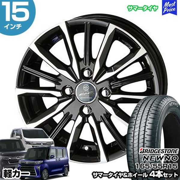 楽天市場】軽カー 15インチ 165/55R15 おすすめ サマータイヤホイール