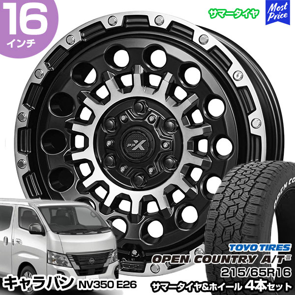 楽天市場】キャラバン NV350 E26系 16インチ 215/65R16 ブリヂストン 