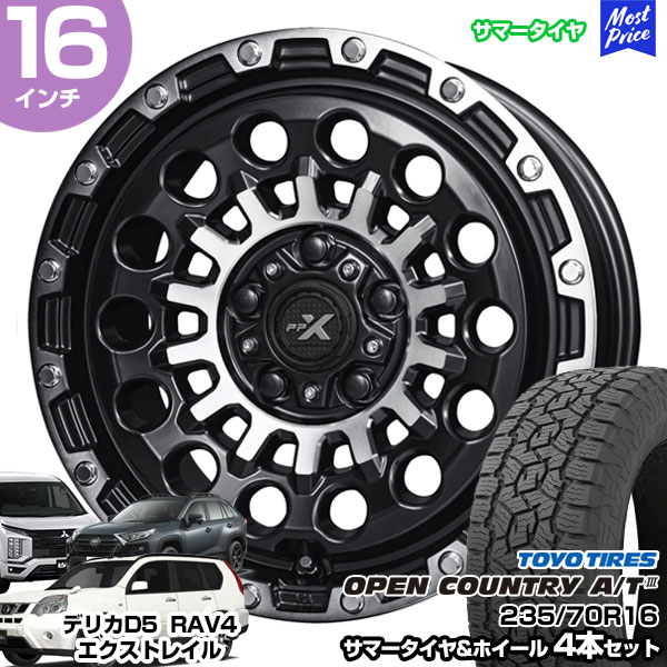 新作ホイール！PPX GX14 16インチ 7J +35 PCD114.3-5H×TOYO オープンカントリーR/T 235/70R16 ホワイトレター デリカD:5、RAV4などに OPEN COUNTRY HLKホイールズ ロックフォース 新品 16インチタイヤ