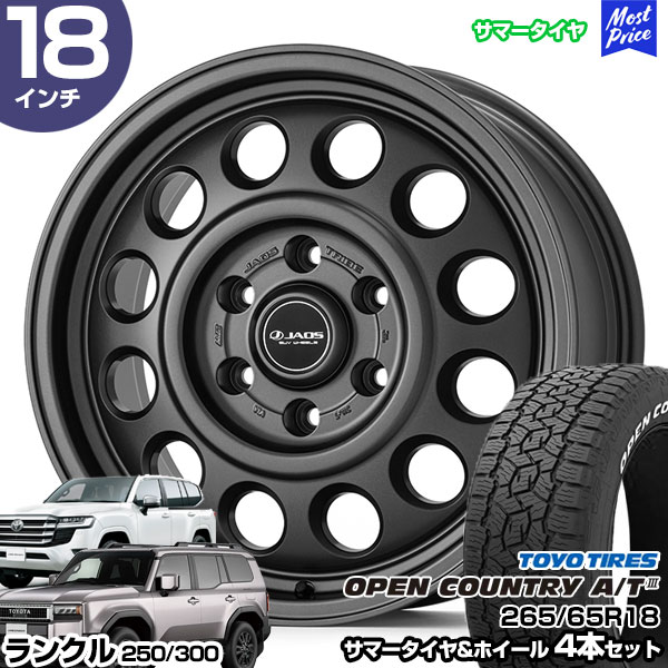 楽天市場】ランクル250 ランクル300 18インチ 265/65R18