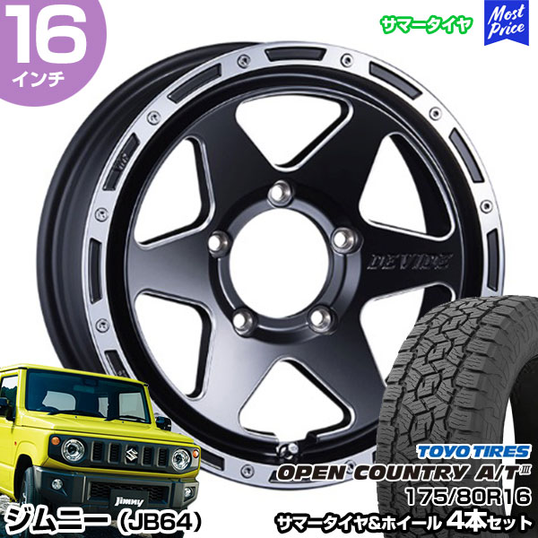 ジムニー JB64 16インチ 175/80R16 トーヨー オープンカントリー A/T3 サマータイヤホイール 4本セット SSR ディバイド TR-6 16インチ 5.5J 22 5H139.7 | SSR トーヨータイヤ TOYO TIRES