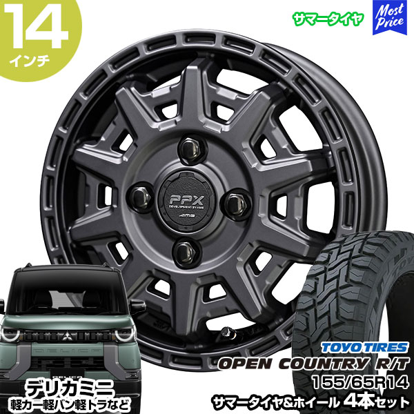 デリカミニ 14インチ 155/65R14 トーヨー オープンカントリー R/T サマータイヤホイール 4本セット PPX D10X ガンメタ 14インチ 4.5J 48 4H100 | 軽カー AME KYOHO 共豊 トーヨータイヤ TOYO TIRES