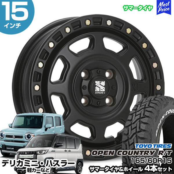 デリカミニ 15インチ 165/60R15 トーヨー オープンカントリー R/T サマータイヤホイール 4本セット エクストリームJ XJ07 15インチ 4.5J 43 4H100 サテンブラック | 軽カー ゴツゴツタイヤ ホワイトレター トーヨータイヤ TOYO TIRES｜モーストプライス
