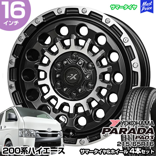 ハイエース 200系 16インチ 215/65R16 ヨコハマ PARADA PA03 サマータイヤホイール 4本セット PPX GX14 16インチ 6.5J 38 6H139.7 | AME KYOHO 共豊 YOKOHAMA｜モーストプライス