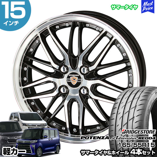【軽自動車15インチタイヤホイールセット】スマックレジーナ 新品 ホイール交換 ダイハツ ハイゼットジャンボ スマック