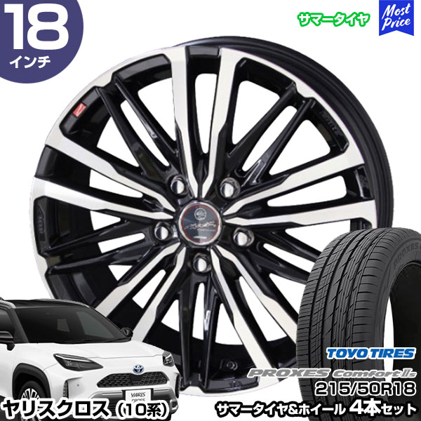 ヤリスクロス 10系 18インチ 215/50R18 トーヨー プロクセス コンフォート2S サマータイヤホイール 4本セット スマック クレスト 18インチ 7.0J 48 5H114.3 | AME KYOHO 共豊 トーヨータイヤ TOYO TIRES|モーストプライス