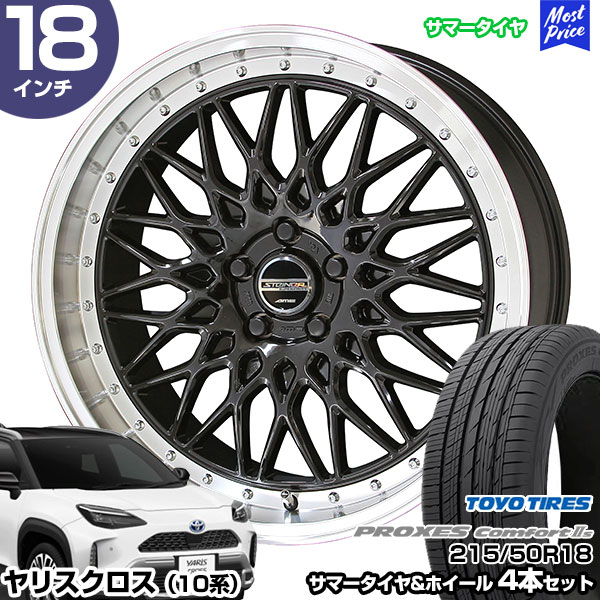 楽天市場】ヤリスクロス 10系 18インチ 215/50R18 トーヨー