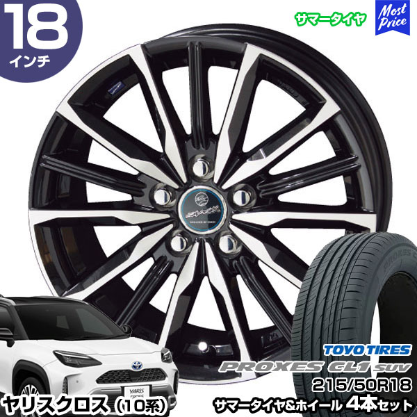 楽天市場】ヤリスクロス 10系 18インチ 215/50R18 トーヨー プロクセス