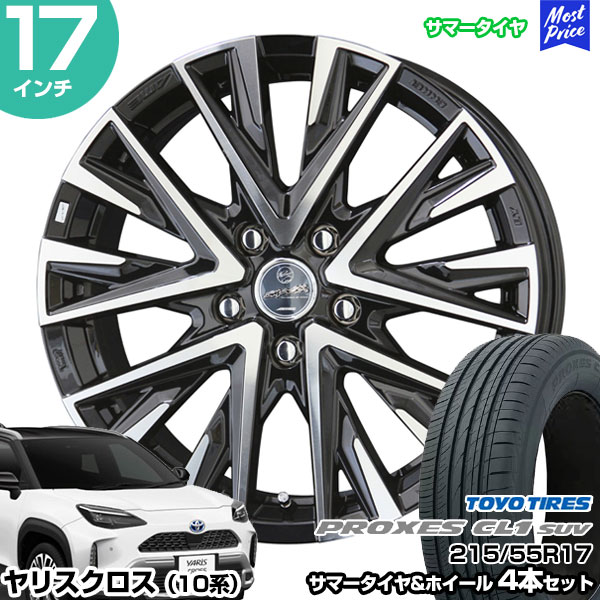 ヤリスクロス 10系 17インチ 215/55R17 トーヨー プロクセス CL1 SUV サマータイヤホイール 4本セット スマック レジーナ 17インチ 7.0J 48 5H114.3 | AME KYOHO 共豊 トーヨータイヤ TOYO TIRES