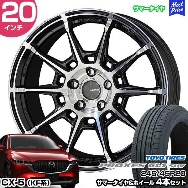 CX-5 KF系 20インチ 245/45R20 トーヨータイヤ プロクセス CL1 SUV サマータイヤホイール 4本セット ガレルナ レフィーノ 20インチ 8.5J 45 5H114.3 ブラックポリッシュ | AME KYOHO 共豊 トーヨータイヤ TOYO TIRES｜モーストプライス