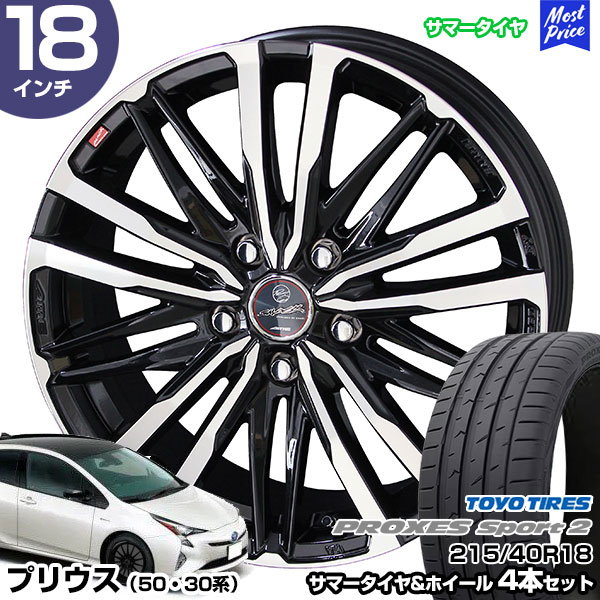 かいプリウスGs純正18インチ+レーダー製215/40R18サマータイヤS かい様専用プリウスGs純正18インチ+レーダー製215/40R18サマー