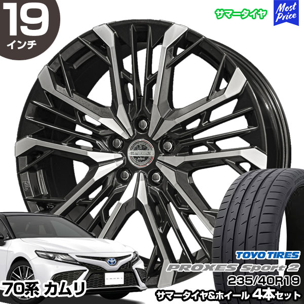 （専用）カムリ 70純正ホイールタイヤ4本セット 4本SET 会社宛 送料無料 17×7.5J トヨタ 70系 カムリ 純正