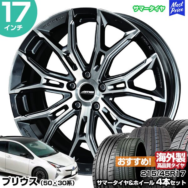 楽天市場】プリウス 50系 30系 17インチ 215/45R17 おすすめ