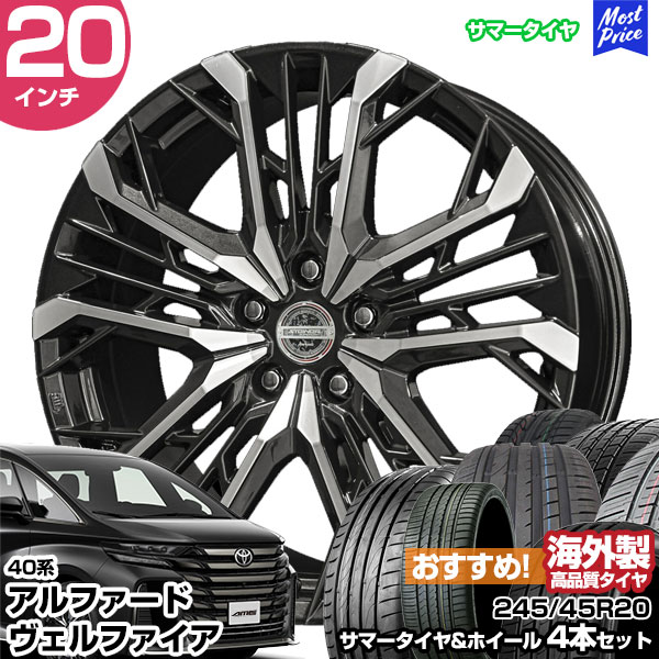 楽天市場】30系アルファード 20インチ 245/40R20 おすすめ サマー