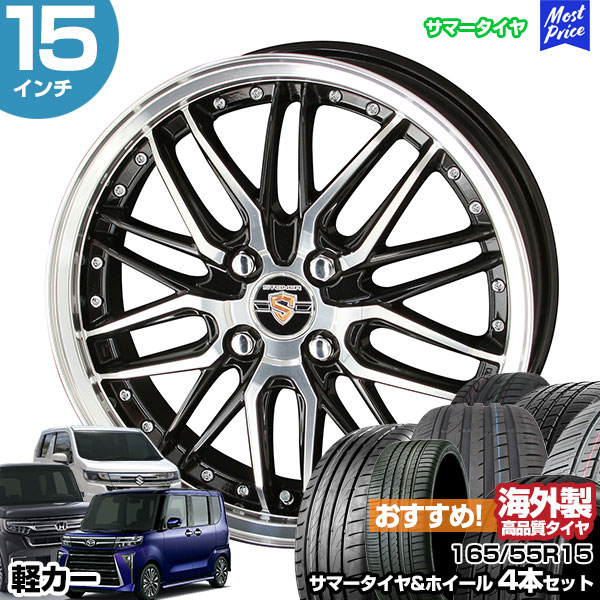【軽自動車15インチタイヤホイールセット】スマックレジーナ 新品 ホイール交換 ダイハツ ハイゼットジャンボ スマック