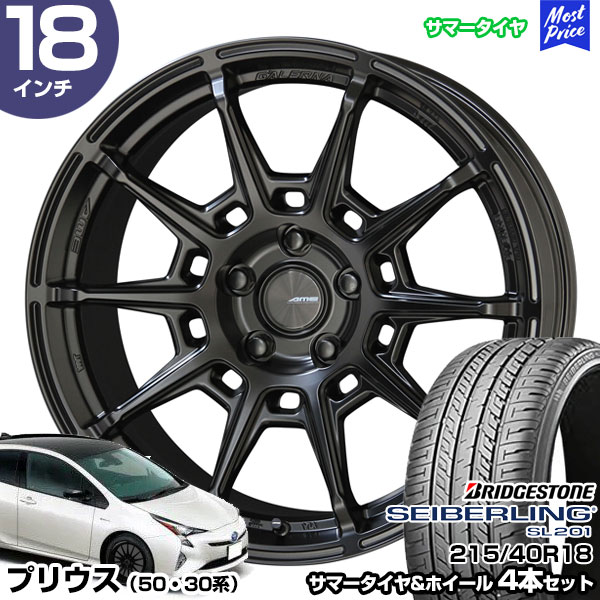プリウス 50系 30系 18インチ 215/40R18 ブリヂストン セイバーリング SL201 サマータイヤホイール 4本セット ガレルナ レフィーノ 18インチ 8.0J 45 5H100 | AME KYOHO 共豊 BRIDGESTONE