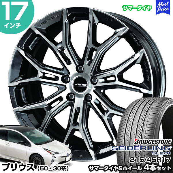 楽天市場】プリウス 50系 30系 17インチ 215/45R17 おすすめ