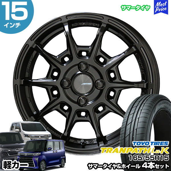 軽カー 15インチ 165/55R15 トーヨー トランパス LuK サマータイヤホイール 4本セット ガレルナ レフィーノ 15インチ 4.5J 45 4H100 マットブラック | N-BOX タント スペーシア ルークス ワゴンR ムーヴ AME KYOHO 共豊 トーヨータイヤ TOYO TIRES｜モーストプライス