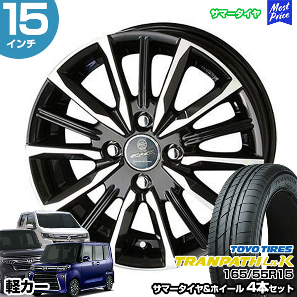 軽カー 15インチ 165/55R15 トーヨー トランパス LuK サマータイヤホイール 4本セット スマック ヴァルキリー 15インチ 4.5J 45 4H100 | N-BOX タント スペーシア ルークス ワゴンR ムーヴ AME KYOHO 共豊 トーヨータイヤ TOYO TIRES