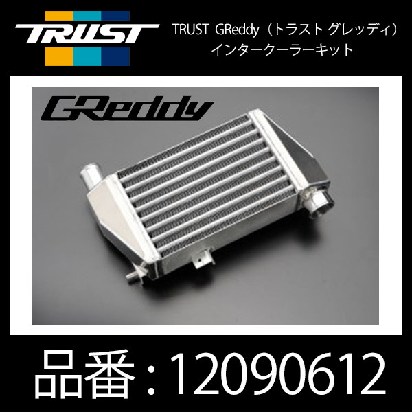 楽天市場】TRUST トラスト GReddy インタークーラー アルミインテークパイプセット ニッサン シルビア S14/S15 SR20DET  SR20DET 93.10-02.08 【12020920】 | グレッディ INTER COOLER INTAKE PIPESET 日産  NISSAN SILVIA S14シルビア S15シルビア 吸気系 チューニング ...