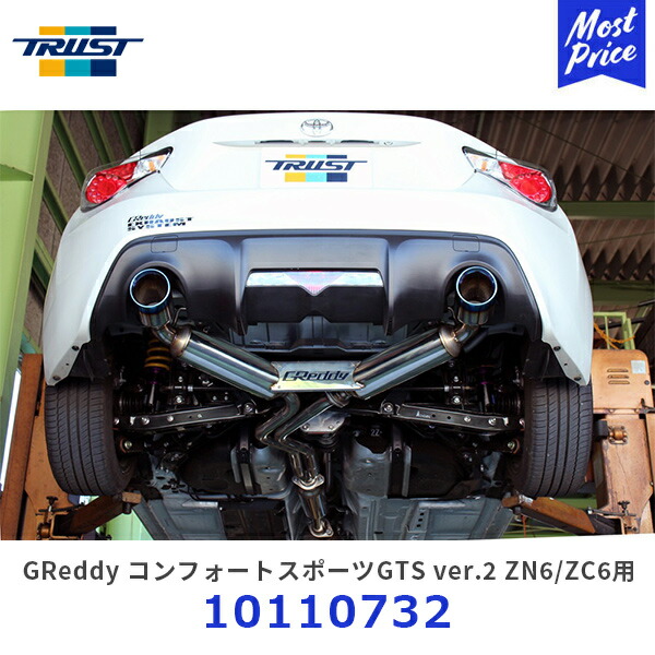 楽天市場】TRUST トラスト GReddy パワーエクストリームR Light 楽天市場】TRUST トラスト GReddy パワーエクストリームR Light