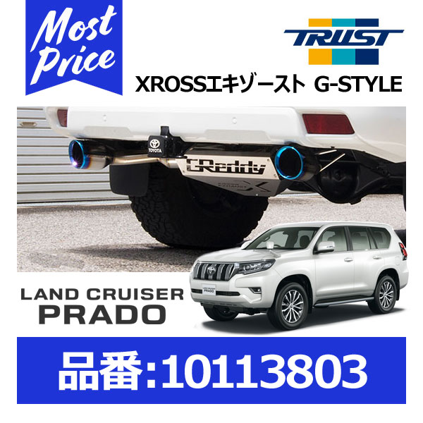 25％OFF】 TRUST トラスト GReddy クロスエキゾースト N-Style アダプター トヨタ ランドクルーザープラド  GF-RZJ95W〔10114209〕 マフラー ランクルプラド 保安基準適合27 720円 sarozambia.com