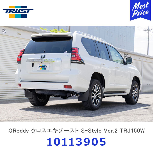 楽天市場】TRD High Response Muffler ver.S トヨタ
