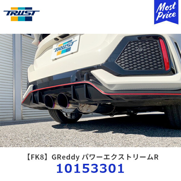 楽天市場】TRUST トラスト GReddy スポーツキャタライザー シビック
