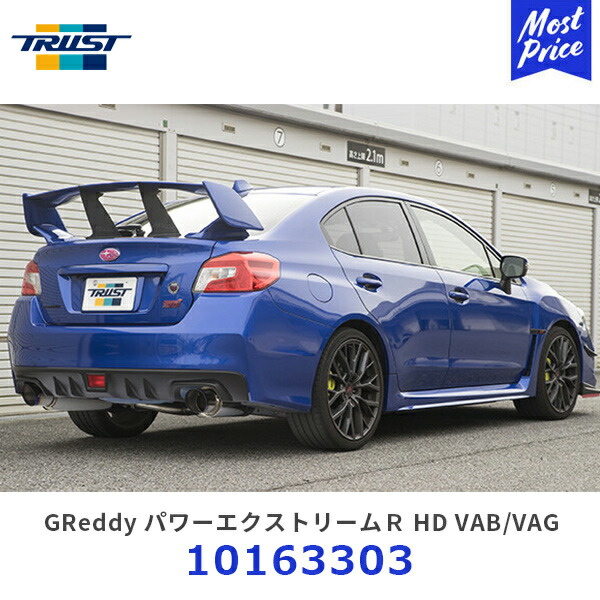 楽天市場】【P2倍】トラスト TRUST マフラー コンフォートスポーツ GT-Sマフラー WRX STI / WRX S4 【10160711】 |  GReddy グレッディ エキゾースト デュアル4本出し チタン風 カスタム スバル SUBARU : モーストプライス