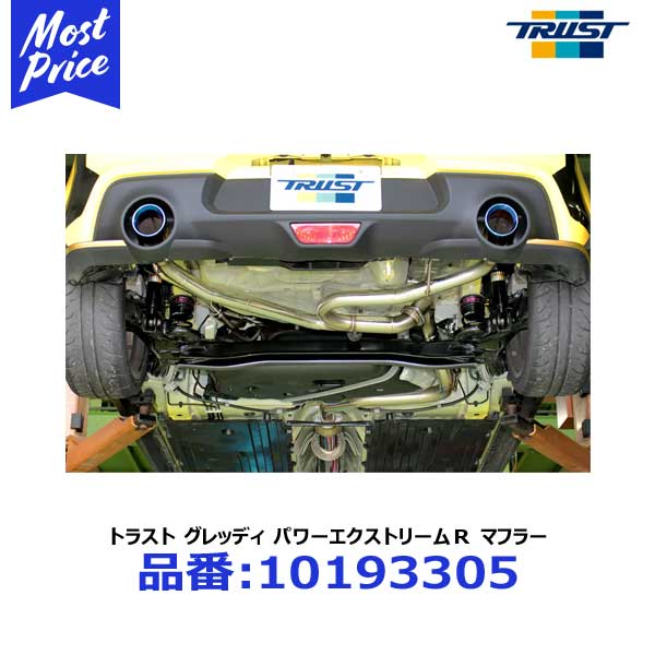 楽天市場】TRUST トラスト GReddy パワーエクストリームR Light 楽天市場】TRUST トラスト GReddy パワーエクストリームR Light