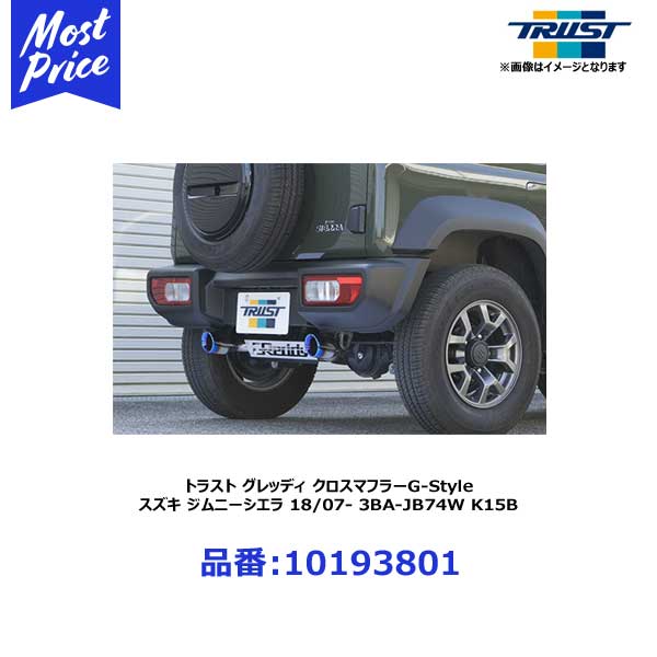 ジムニーJB64 マフラー　トラスト　greddy JB64W】XROSSエキゾースト G-STYLE | TRUST | GReddy トータル