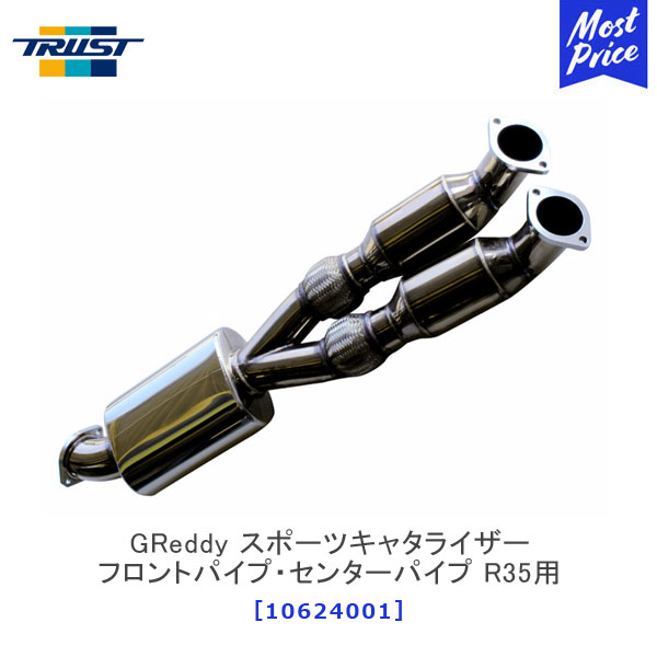 史上一番安い TRUST トラスト GReddy スポーツキャタライザー