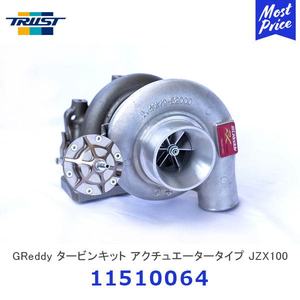 大量入荷 TRUST トラスト GReddy タービンキット アクチュエーター