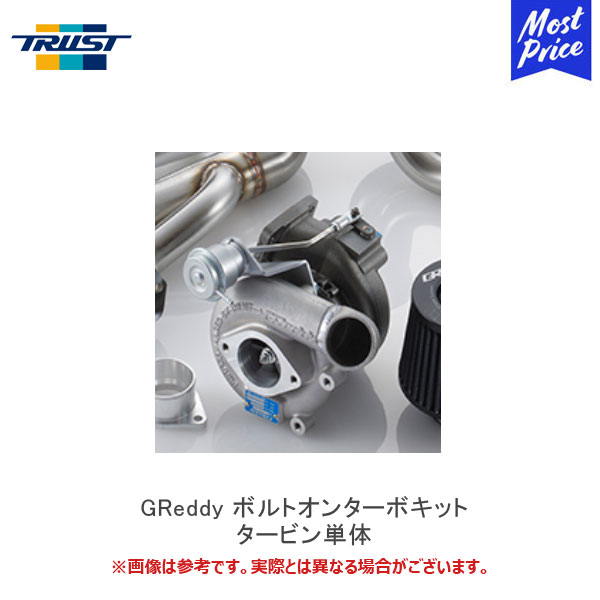 アテンザ　トラストボルトオンターボキット　GG用 GY用 アテンザ トラストボルトオンターボキット GG用 GY用