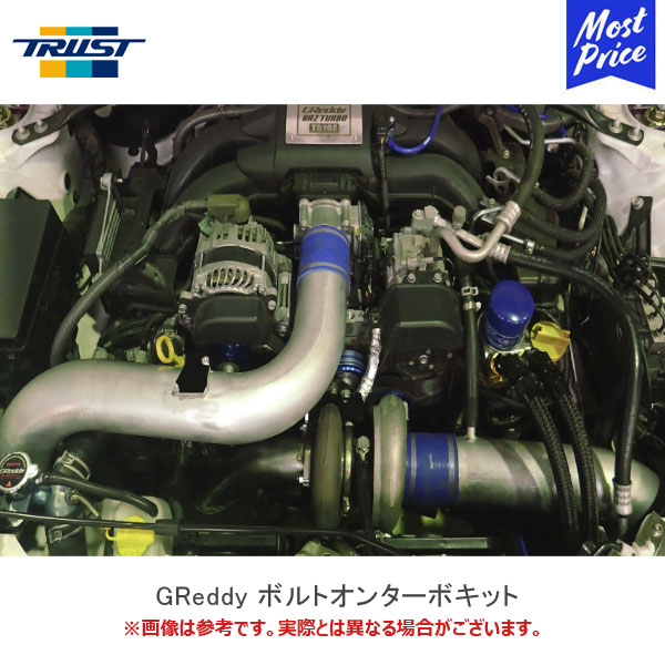 ボルトオンターボキット ボルトオンターボキット ボルトオンターボキット Td06sh g トラスト トラスト 8cm2 タービンキット Zn6 Greddy 排気系パーツ Trust ウェストゲート開放 Zc6 86 トヨタ スバル Brz ターボキット Exマニホールド エキマニ エア