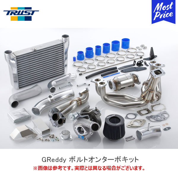 楽天市場】TRUST トラスト GReddy ボルトオンターボキット