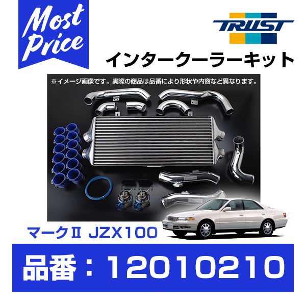 楽天市場】即納 JZX100用 TRUST GReddy トラスト インタークーラー