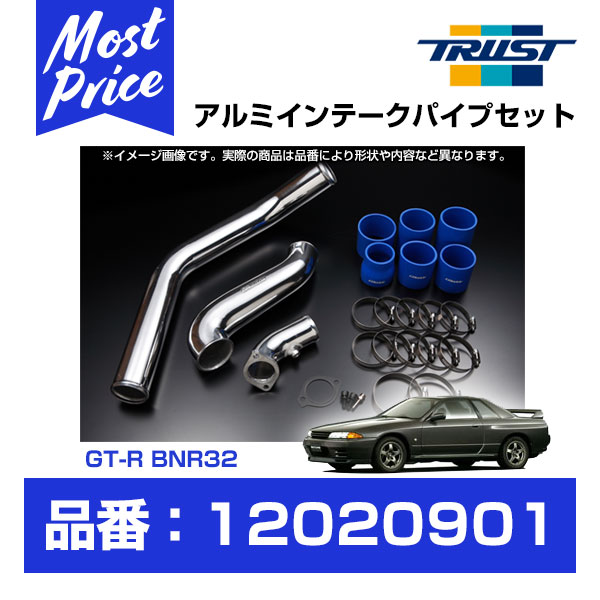 24335円 早割クーポン TRUST トラスト GReddy インタークーラー アルミインテークパイプセット スカイライン GT-R BNR32 RB26DETT 89.08-94.11