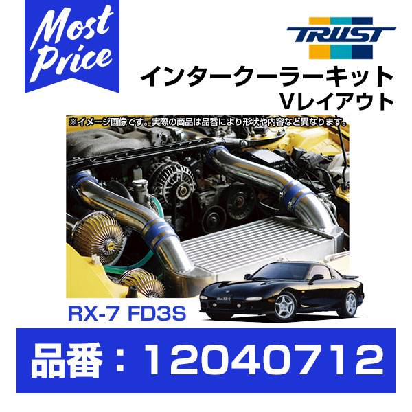 【楽天市場】TRUST トラスト GReddy インタークーラーキット V