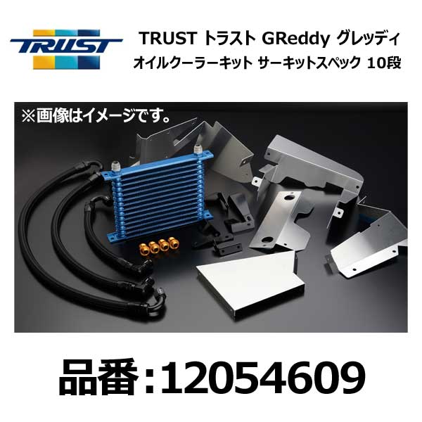 AKR　トラストGReddy オイルクーラーキット サーキットスペック Amazon | トラスト(TRUST) Greddy オイルクーラーキット