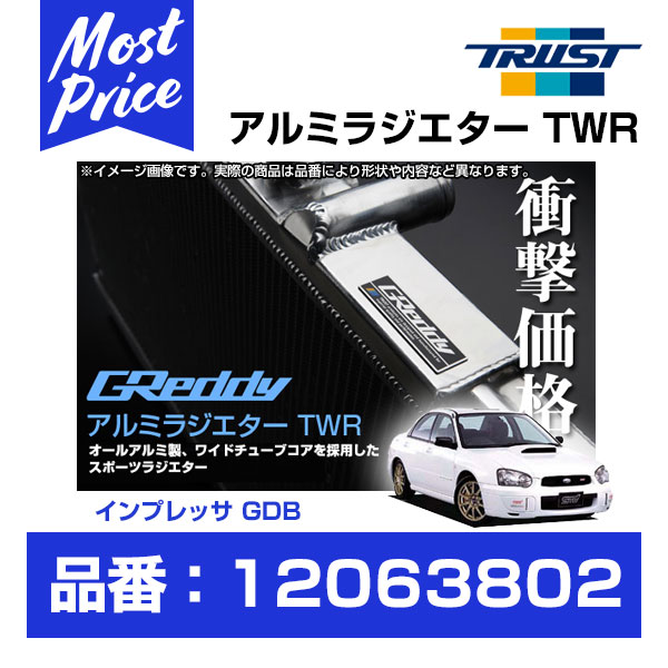 楽天市場】トラスト グレッディ ブリーザータンク 【12400908】 | TRUST GREDDY BREATHER TANK ラヂエーター  クーラント エア除去 冷却系チューニング 冷却性能向上 レース サーキット 走行会に おすすめ : モーストプライス