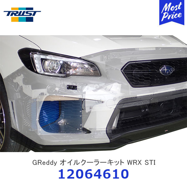 楽天市場】TRUST トラスト オイルクーラーキット スタンダード 10段