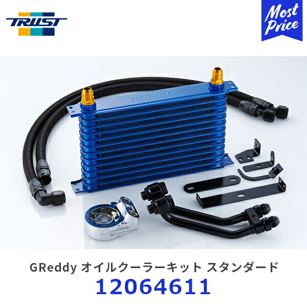 オイルクーラー 汎用オイルクーラーキット 13段 AN10 : 厚木オート部品販売社